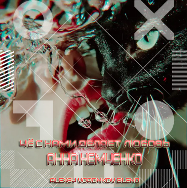 Кравц, Avayva x Nicolao - Кошка (Alexey Voronkov Blend) episode artwork