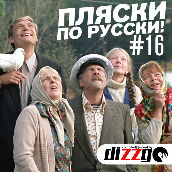 DizzGO Mixes