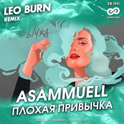 Asammuell песни. Radio feat. Asammuell. Leo Burn. Leo ремикс. Богиня Leo Burn Remix пропаганда.