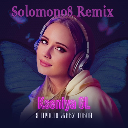 Kseniya GL - Я просто живу тобой (Solomon08 Remix) episode artwork