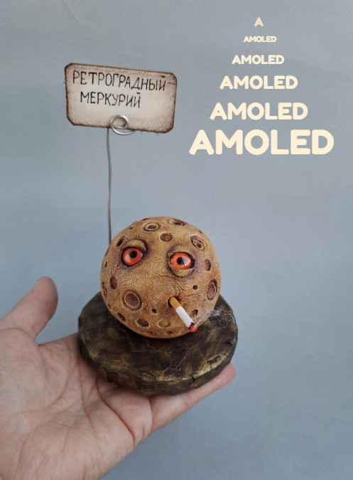 AMOLED- Ретроградный Меркурий