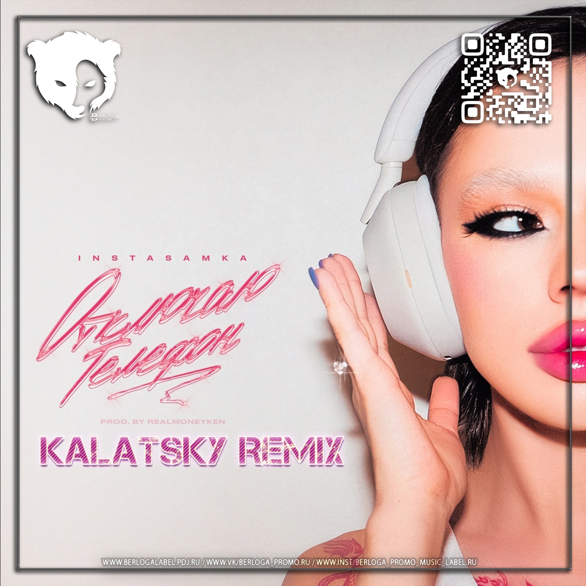 Instasamka - Отключаю Телефон (Kalatsky Remix) [Radio Edit] – BERLOGA •  PROMO MUSIC LABEL •