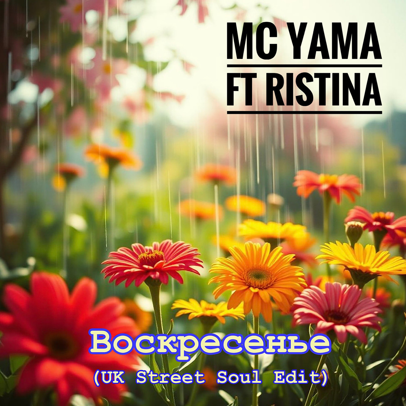 MC Yama ft Ristina - Воскресенье (UK Street Soul Edit)