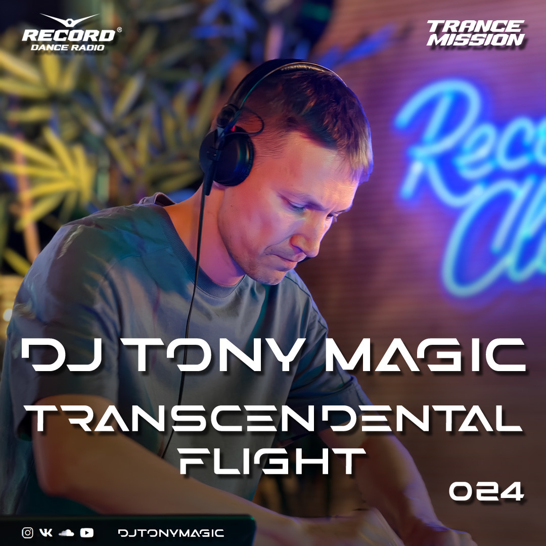 Transcendental Flight