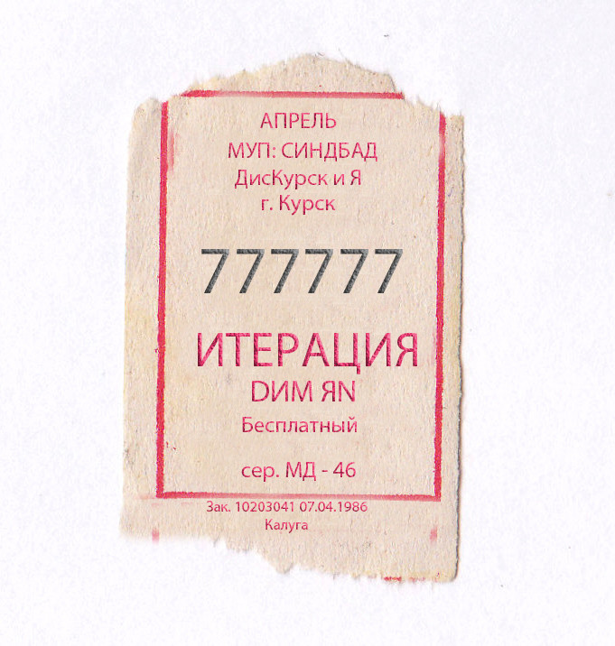 DИМ ЯN - Шар