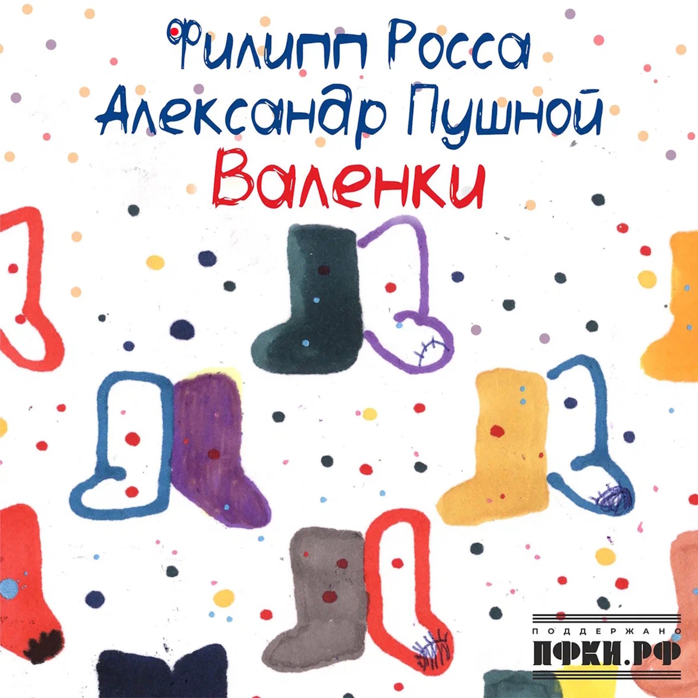 Валенки ( DJs edit)