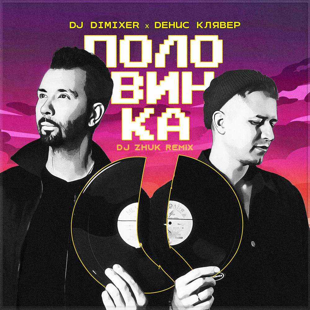 DJ Zhuk