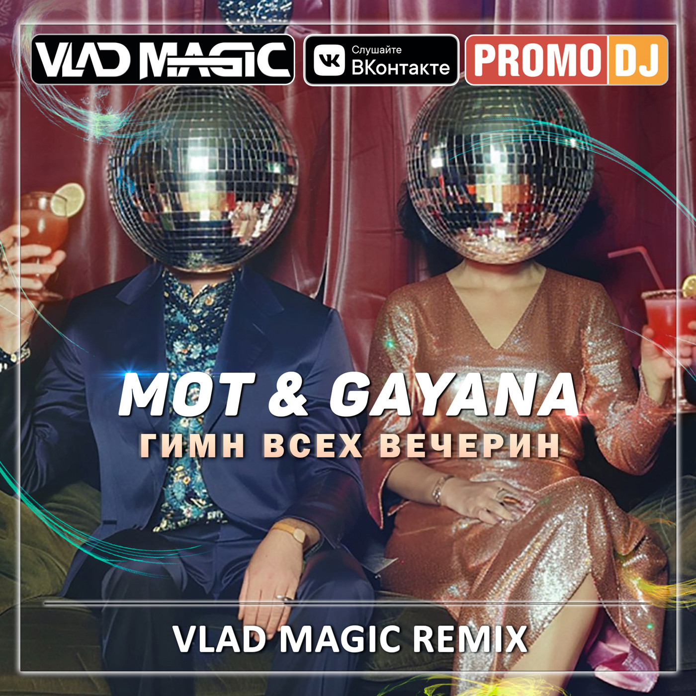 #ЗДЕСЬВСЕДРУЗЬЯ (G-HOUSE/DEEP HOUSE)
