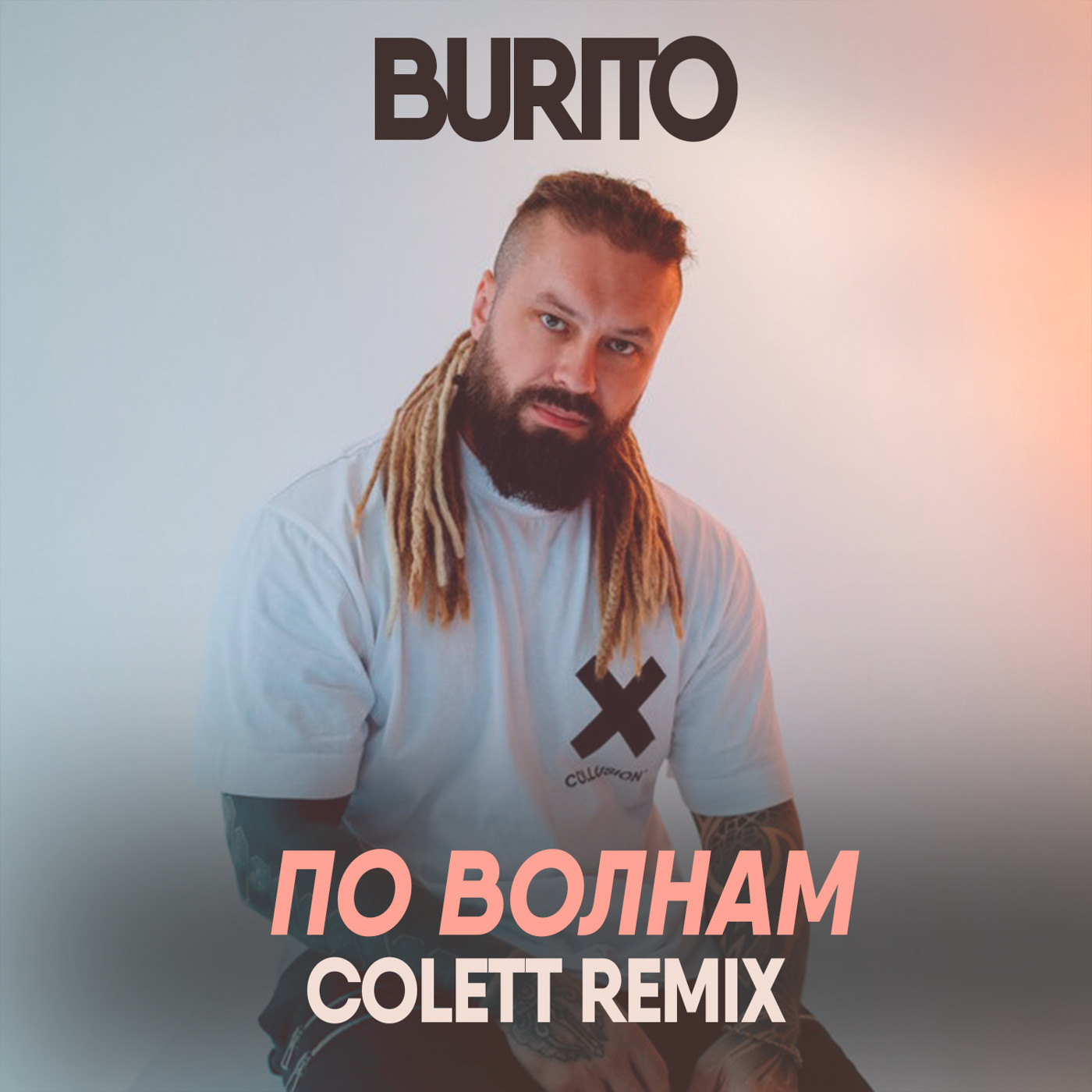 Плач бурито. Burito по волнам. Burito - океан. Бурито по волнам клип. Burito обложка.