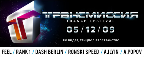 ZERO GRAVITY TRANCE FESTIVAL