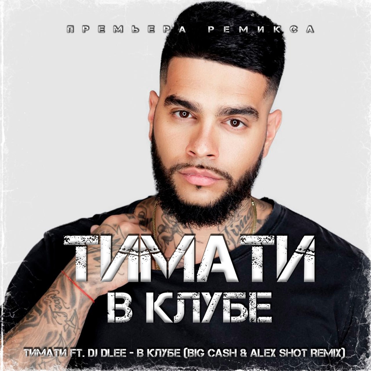 timati dj dlee