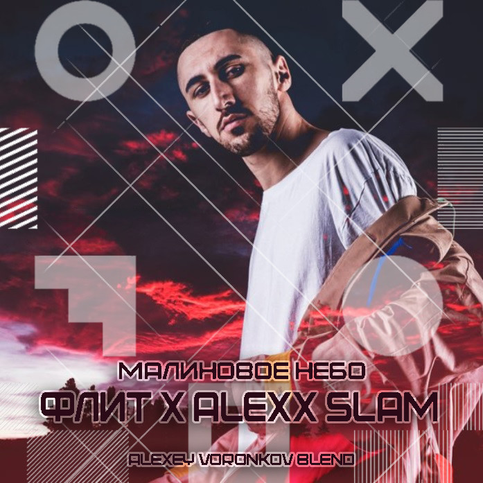 Флит x Alexx Slam - Малиновое небо (Alexey Voronkov Blend) episode artwork