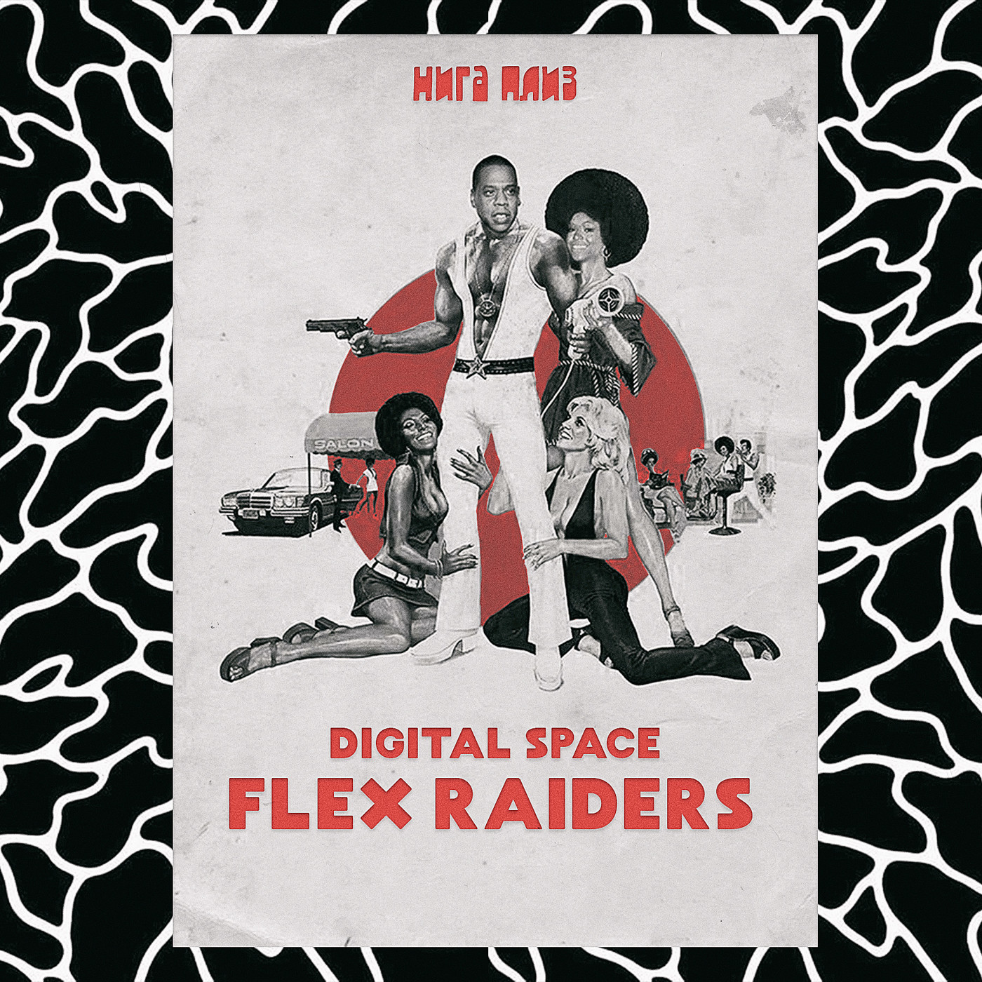 DIGITAL SPACE — FLEX RAIDERS episode artwork