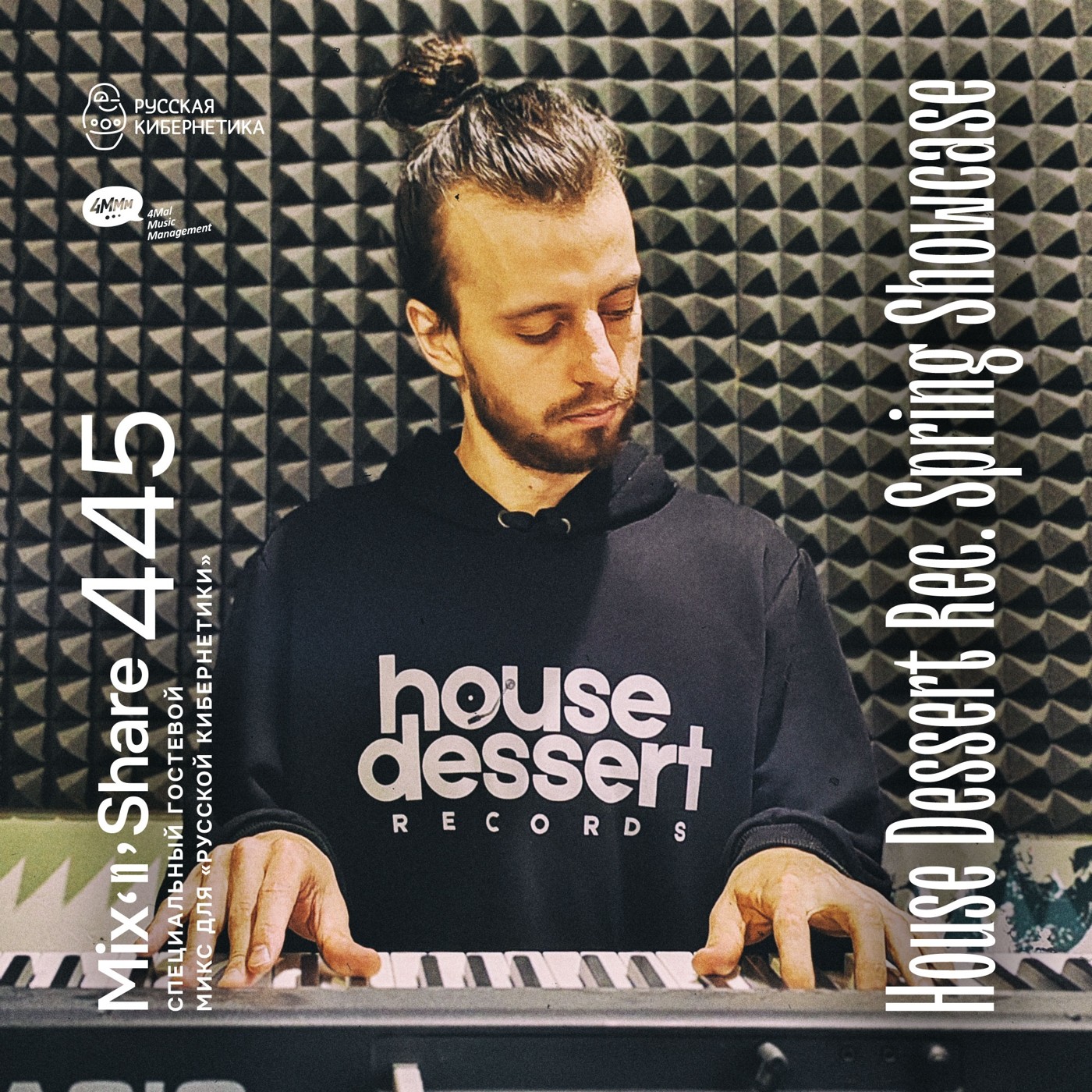 House Dessert Rec. Spring Showcase — Микшер Русской кибернетики с Евгением Сваловым (4Mal) и Александром Киреевым (08.04.2026) #445 episode artwork