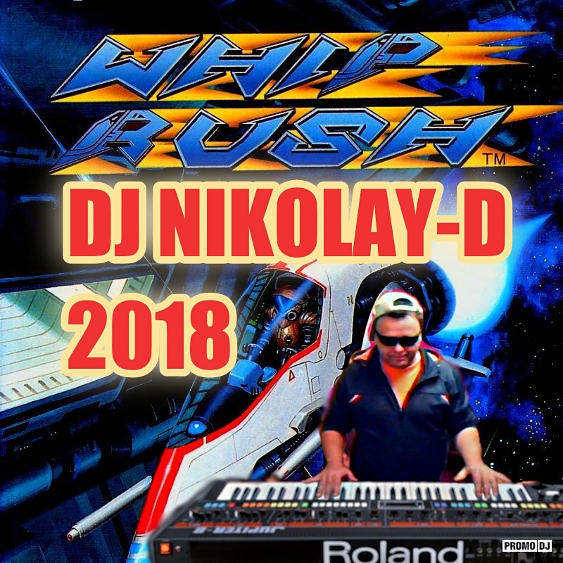 Dj nikolay remix. DJ Nikolay-d & Земляне. Whip Rush Sega. Whip Rush.