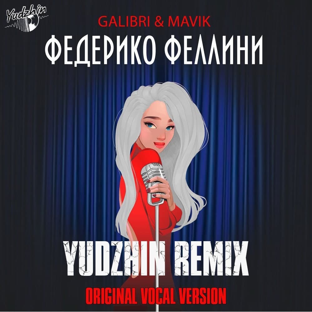 Песня федерико феллини фото исполнителя Galibri & Mavik - Федерико Феллини (Yudzhin Original Vocal Version) - DJ YUDZHIN