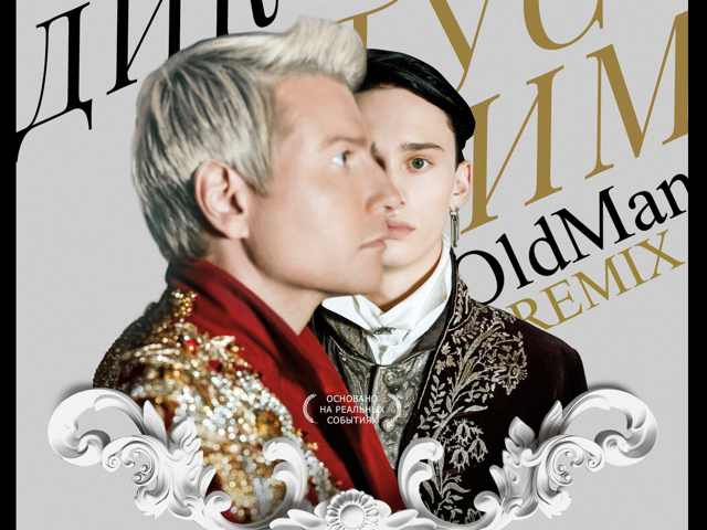 Песня дани милохина тусим. Песня дани милохина тусим. Песня дани милохина тусим. Басков и милохин золотая чаша. Песня дани милохина тусим.