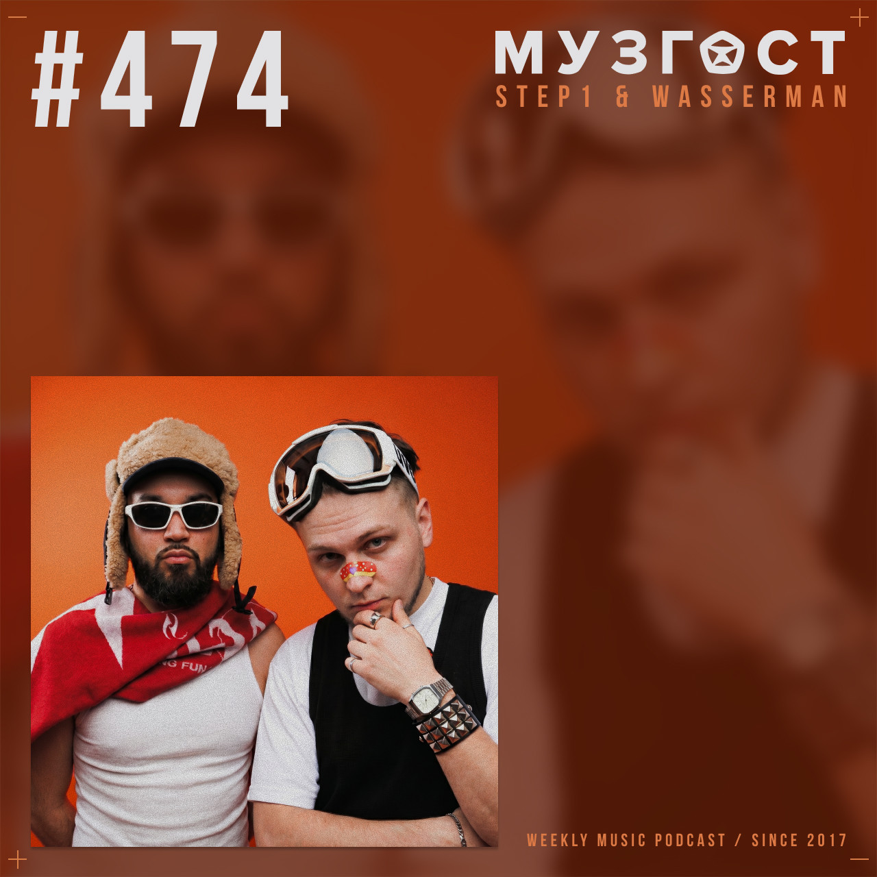 МУЗГОСТ #474 @ Music Podcast [29.05.26] #474 episode artwork