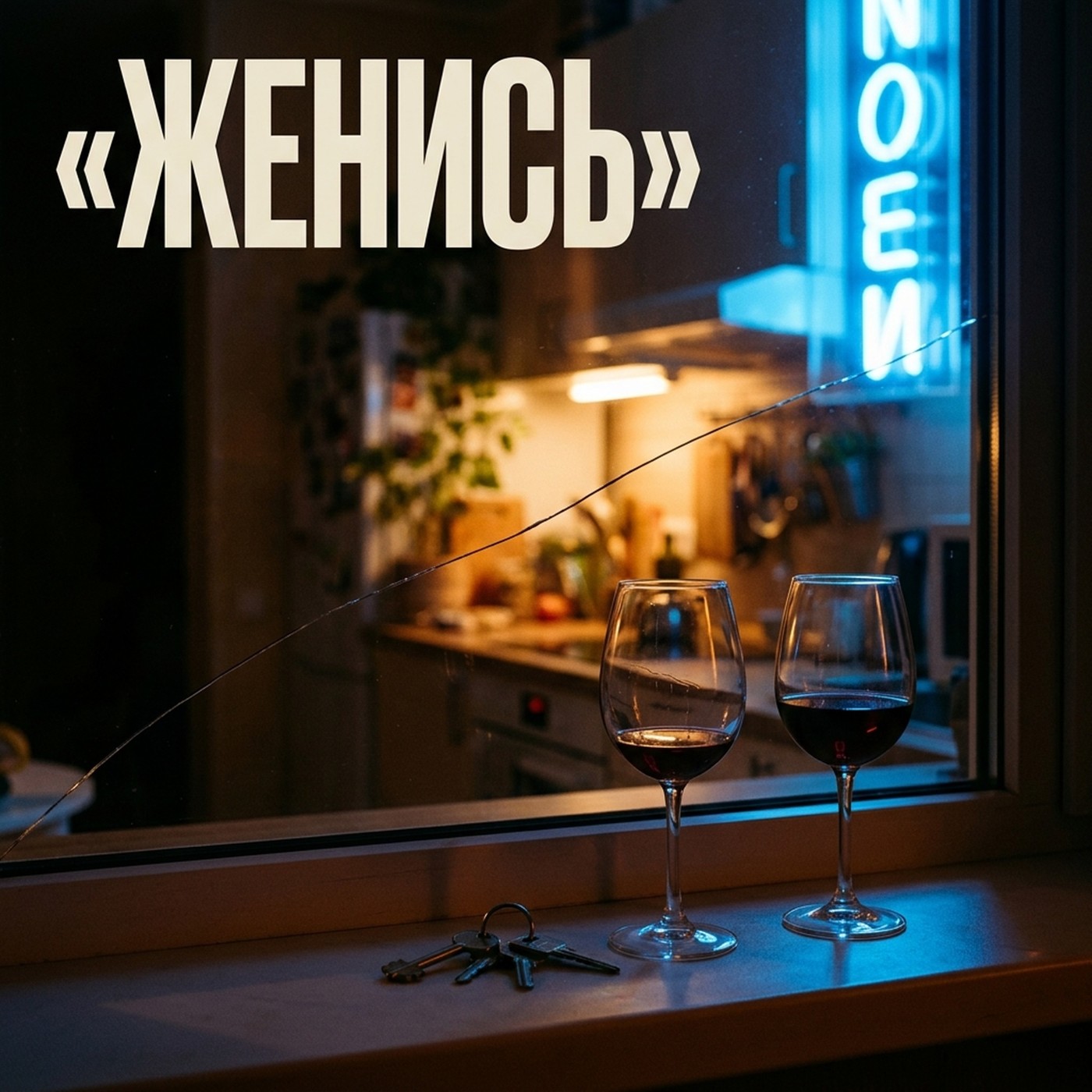 Artwork for Tracks