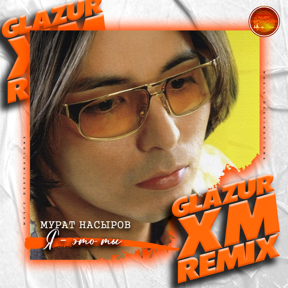 Мурат Насыров - Я это ты (Glazur & XM Remix)