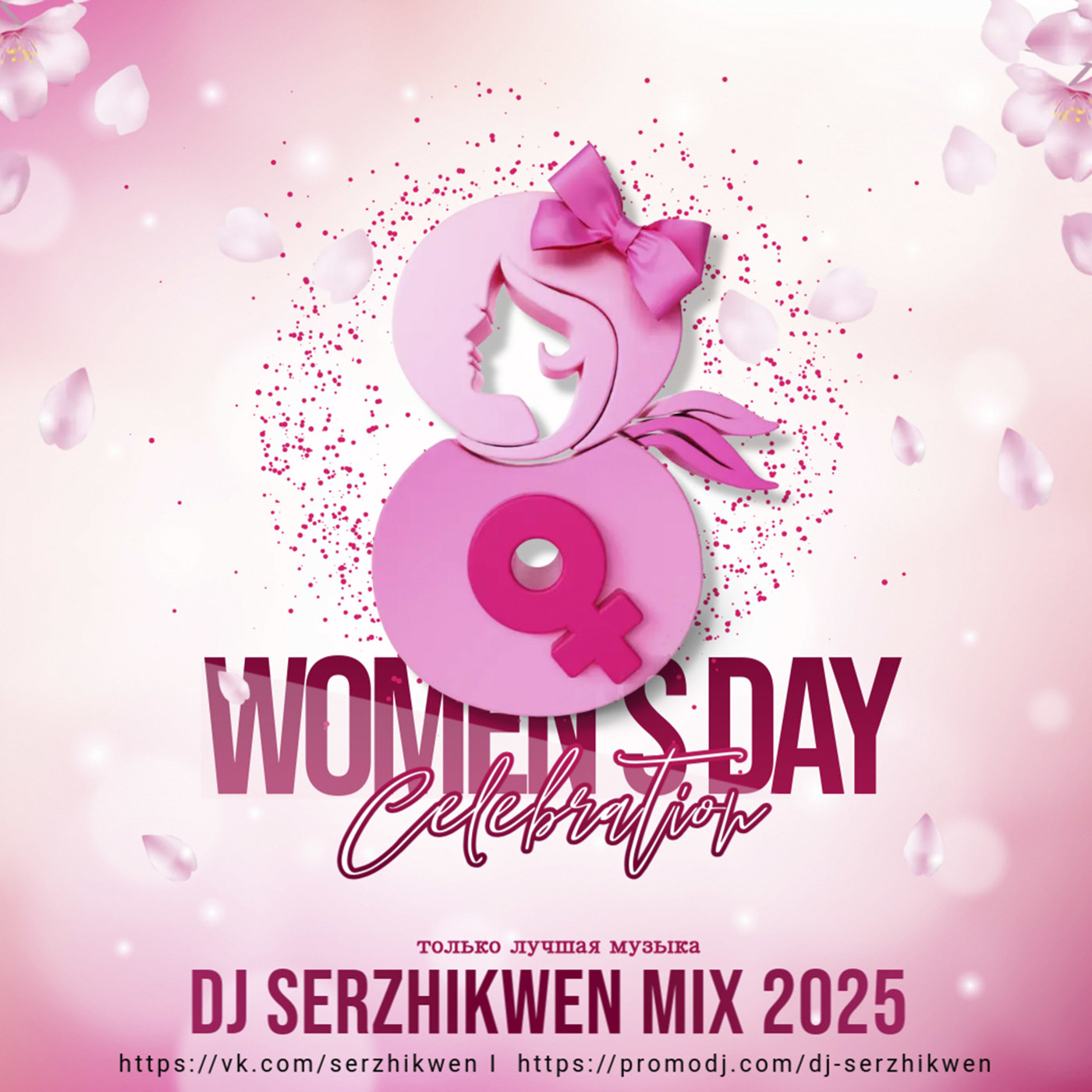 Dj Serzhikwen - Women's Day Mix 2025 episode artwork