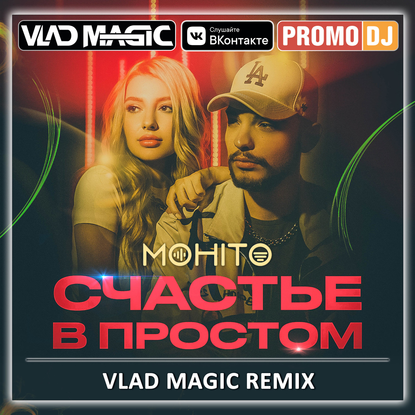 #ЗДЕСЬВСЕДРУЗЬЯ (G-HOUSE/DEEP HOUSE)
