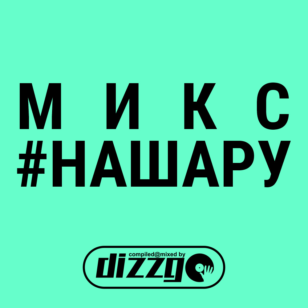 DizzGO Mixes