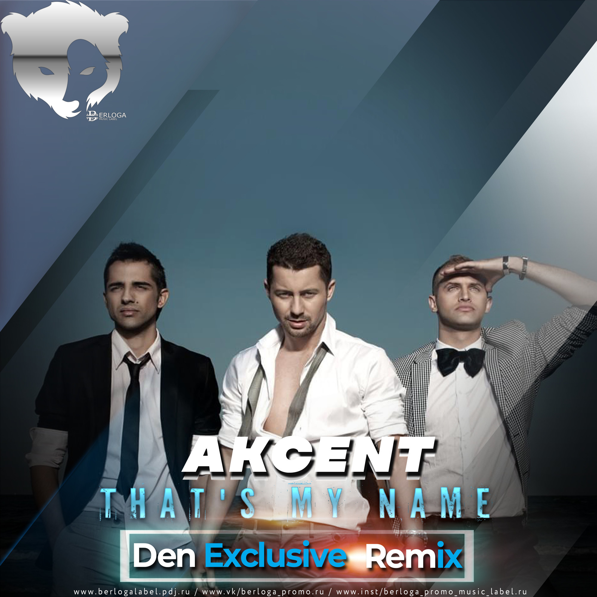 Песня akcent my name. Группа Akcent. Akcent that's my name. Akcent состав группы. Akcent mp3