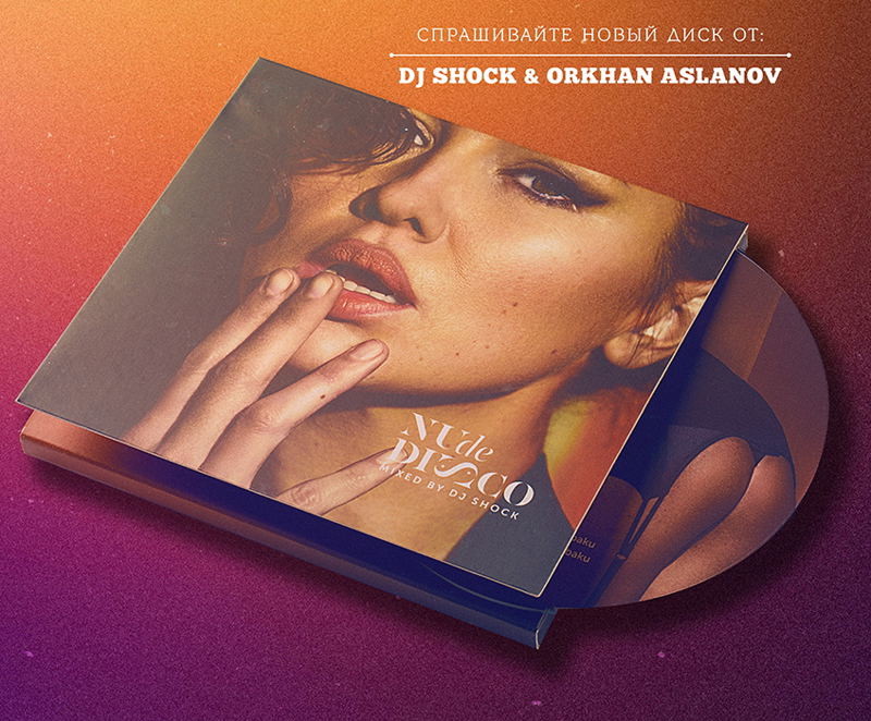 Nude Disco Mix Nude Disco Mix