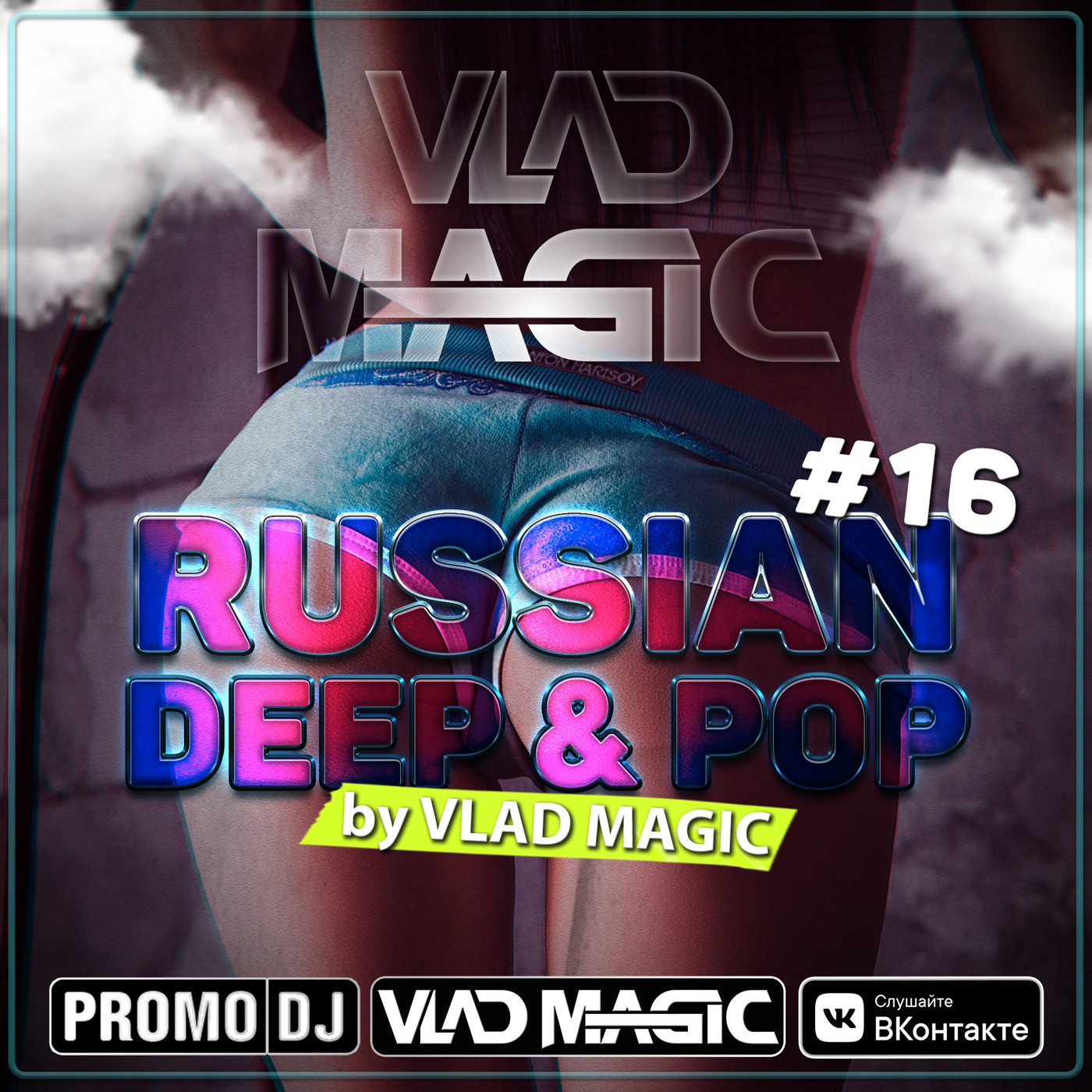 #ЗДЕСЬВСЕДРУЗЬЯ (G-HOUSE/DEEP HOUSE)