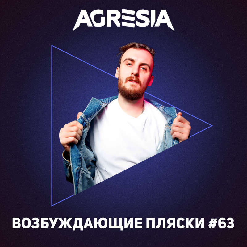 Agresia