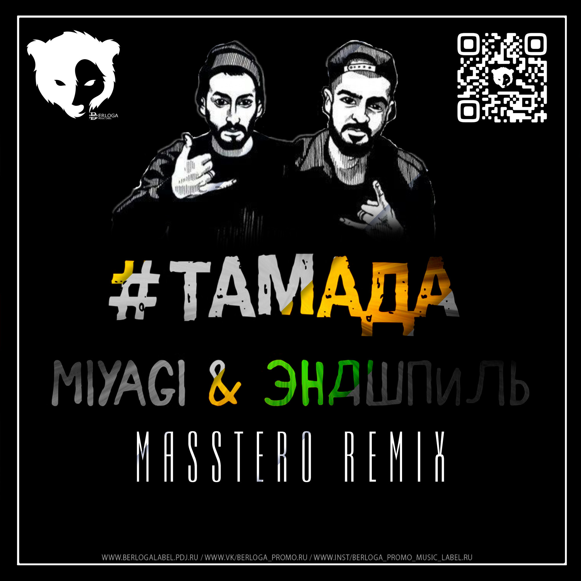 тамада мияги speed up. тамада мияги эндшпиль. тамада мияги speed up. тамада мияги. тамада мияги speed up.