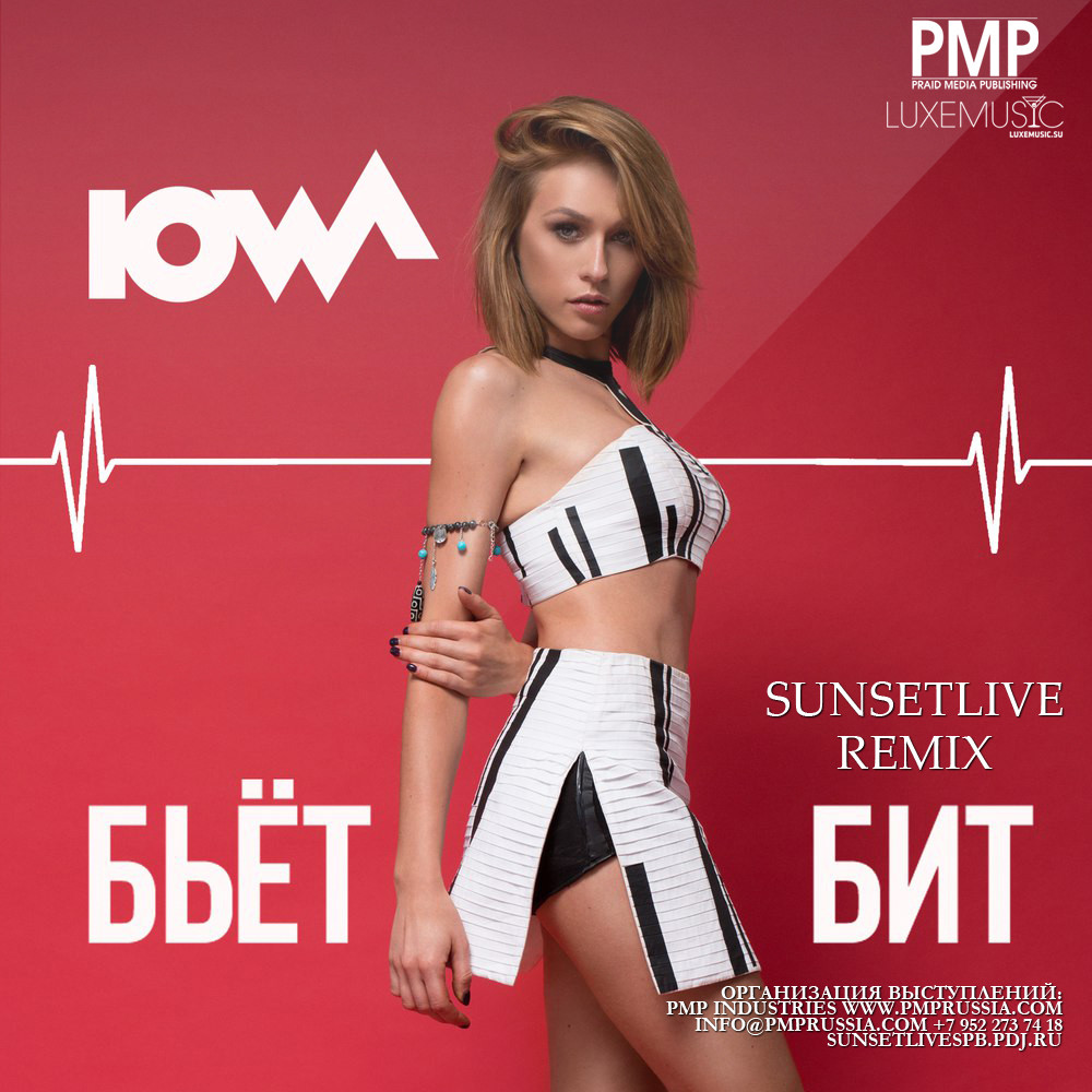IOWA - Бьет Бит (SUNSET LIVE REMIX) IOWA - Бьет Бит (SUNSET LIVE REMIX)
