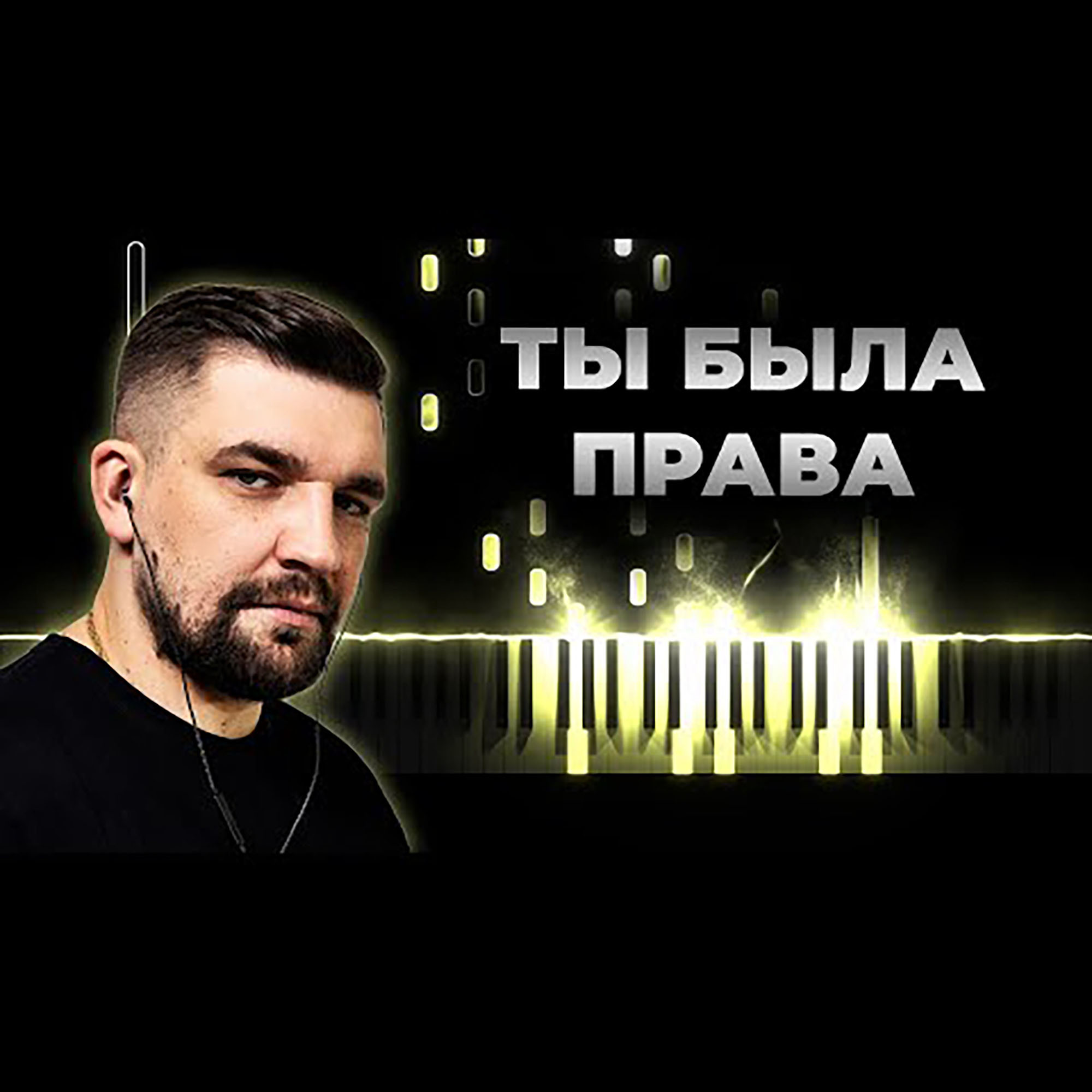 Баста это дороже. Баста это дороже. Ноггано криминал. Баста с симфоническим оркестром. Обложка трека баста.