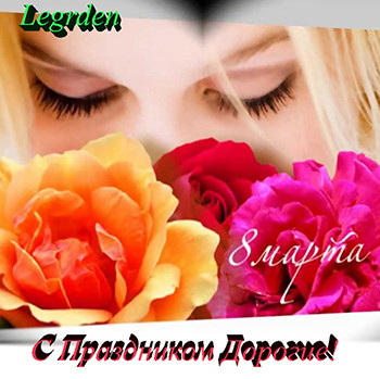 Legarden
