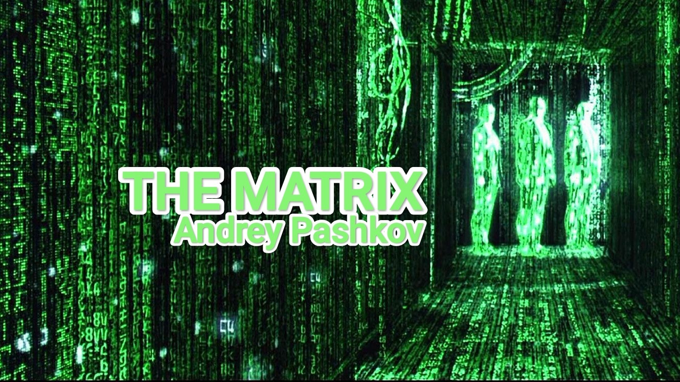 Andrey Pashkov - The Matrix