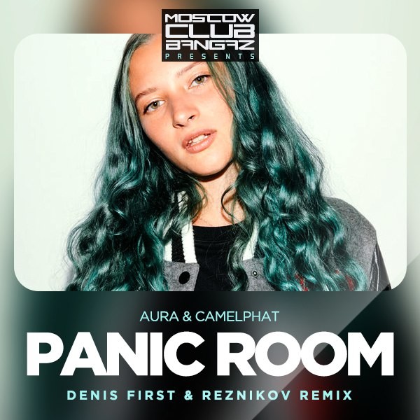 Room mp3. Aura Panic Room. Panic Room au/ra. Panic Room au ra обложка. Aura & CAMELPHAT Panic Room (the Remixes).