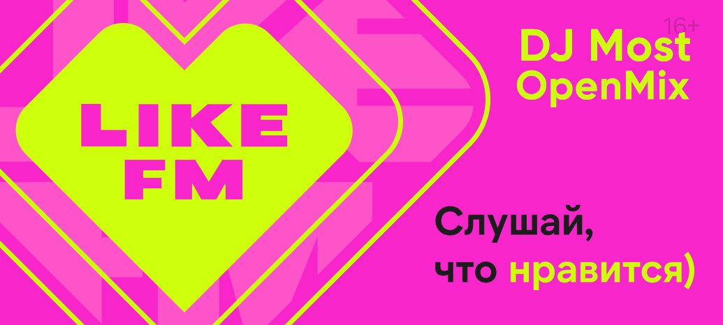 DJ Most LikeFM OpenMix episode artwork