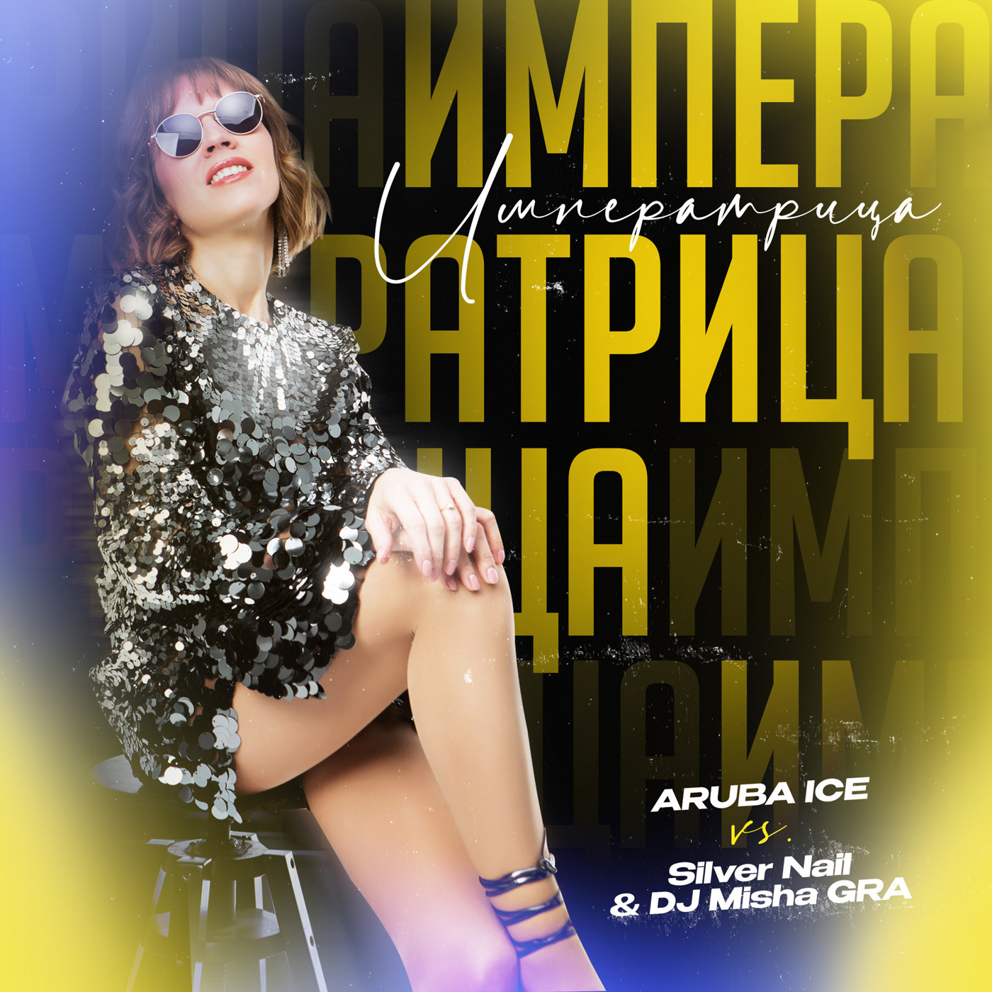 проект ARUBA ICE