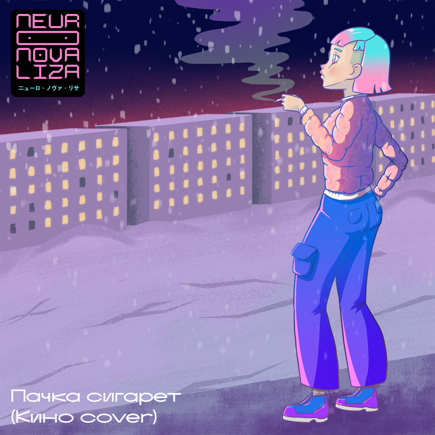 Neuro Nova Liza — New Year [2025 re-recorded Remastered Version]