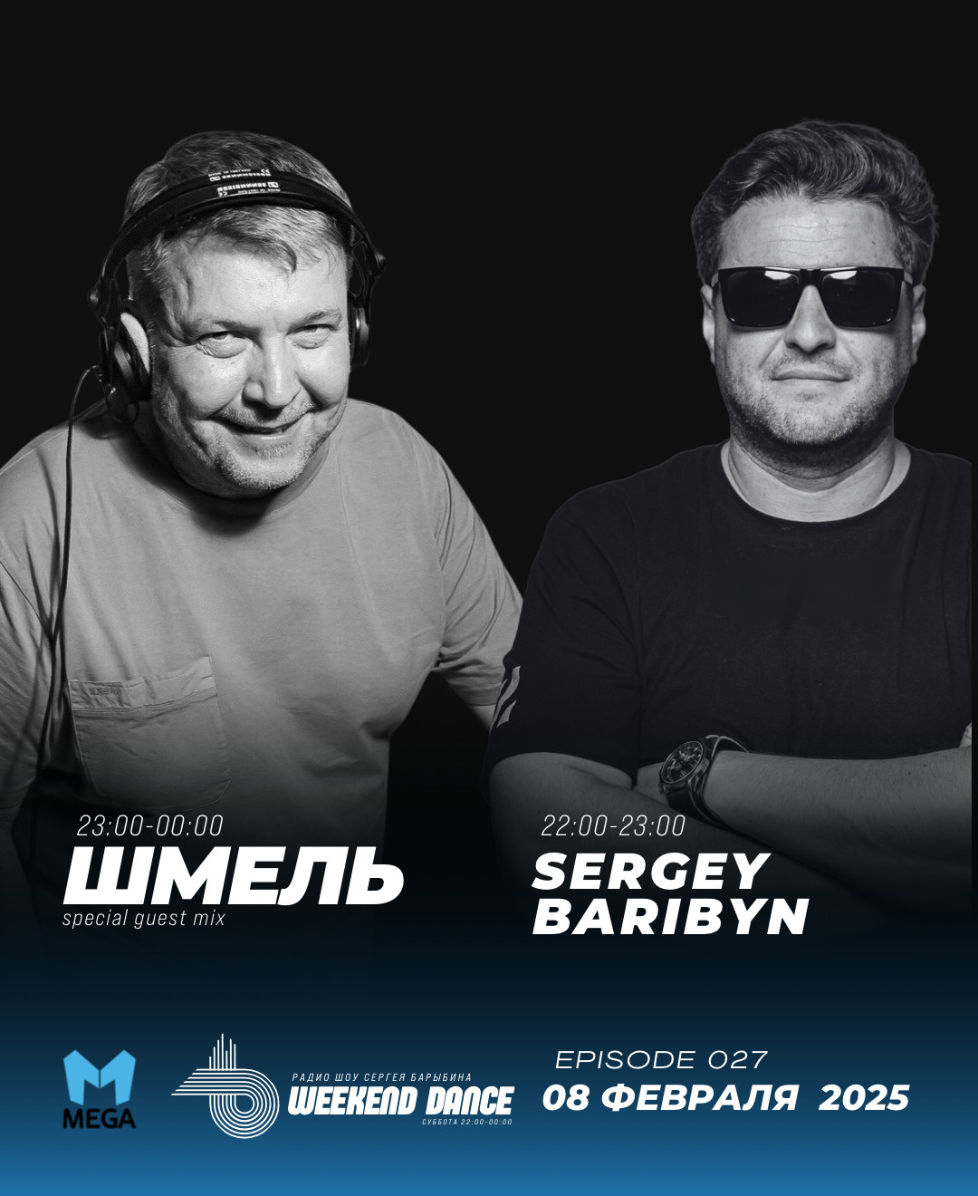 Sergey Baribyn / Сергей Барыбин