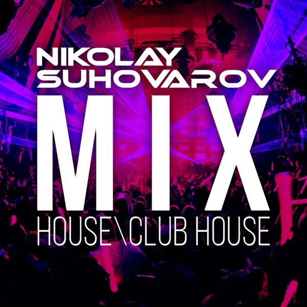 Радио Витебск 91,2 FM - Club House - Nikolay Suhovarov #370