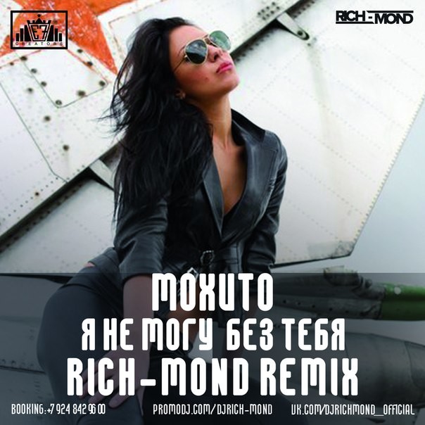 Мохито - Я не могу без тебя (Rich-Mond Remix) episode artwork