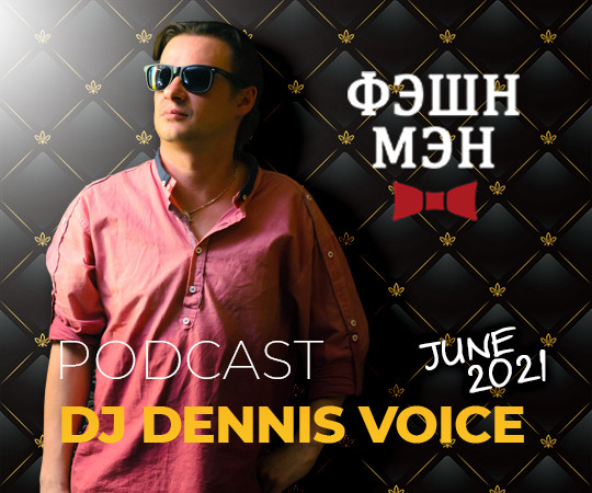 DENNIS VOICE - "FASHION FUNKY & SOUL" ("FASHION MAN" podcast, june 2021). #1