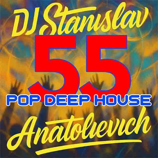 Dj StAnIslaV AnAtOlEvICh- Pop Deep House №55 2025