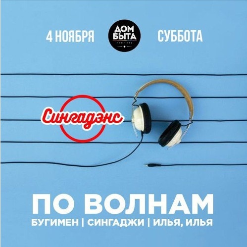 singadzhi