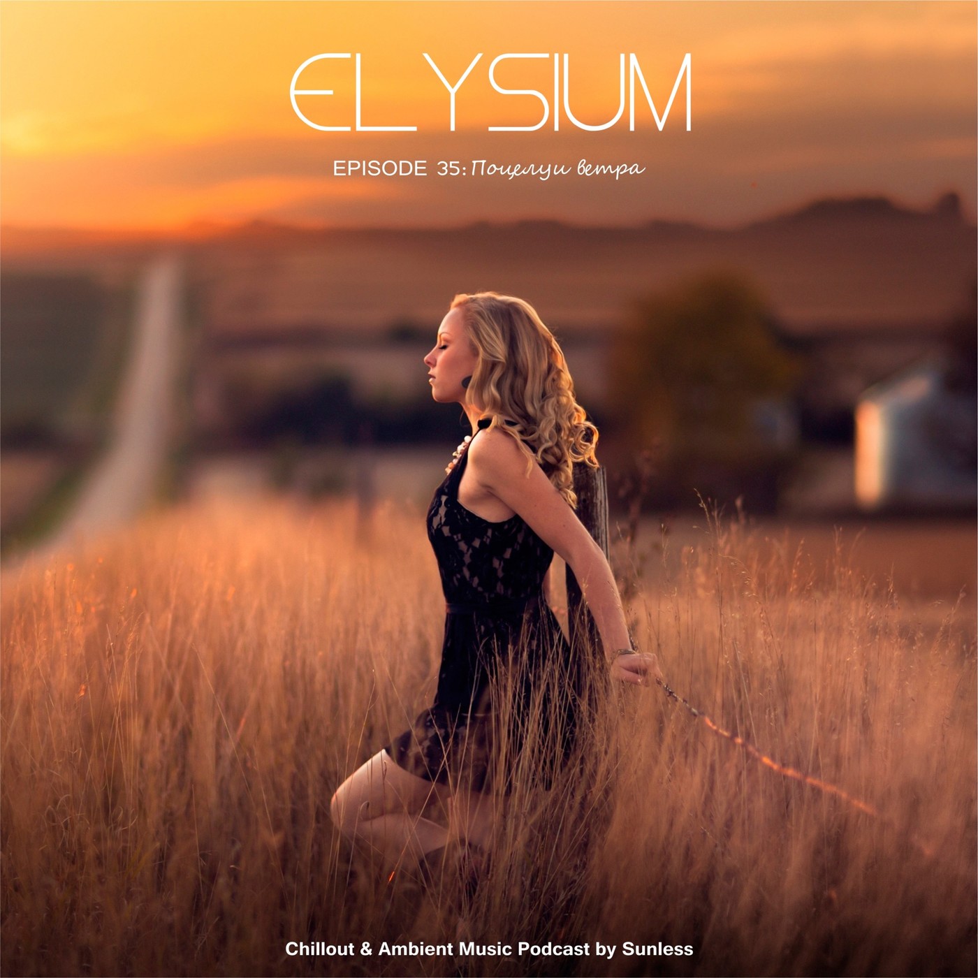 Sunless - Elysium # 035: Поцелуи ветра episode artwork
