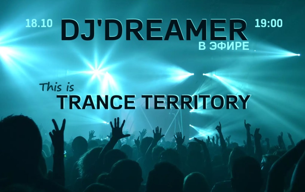 DjDreamer-ТРАНСформация #6