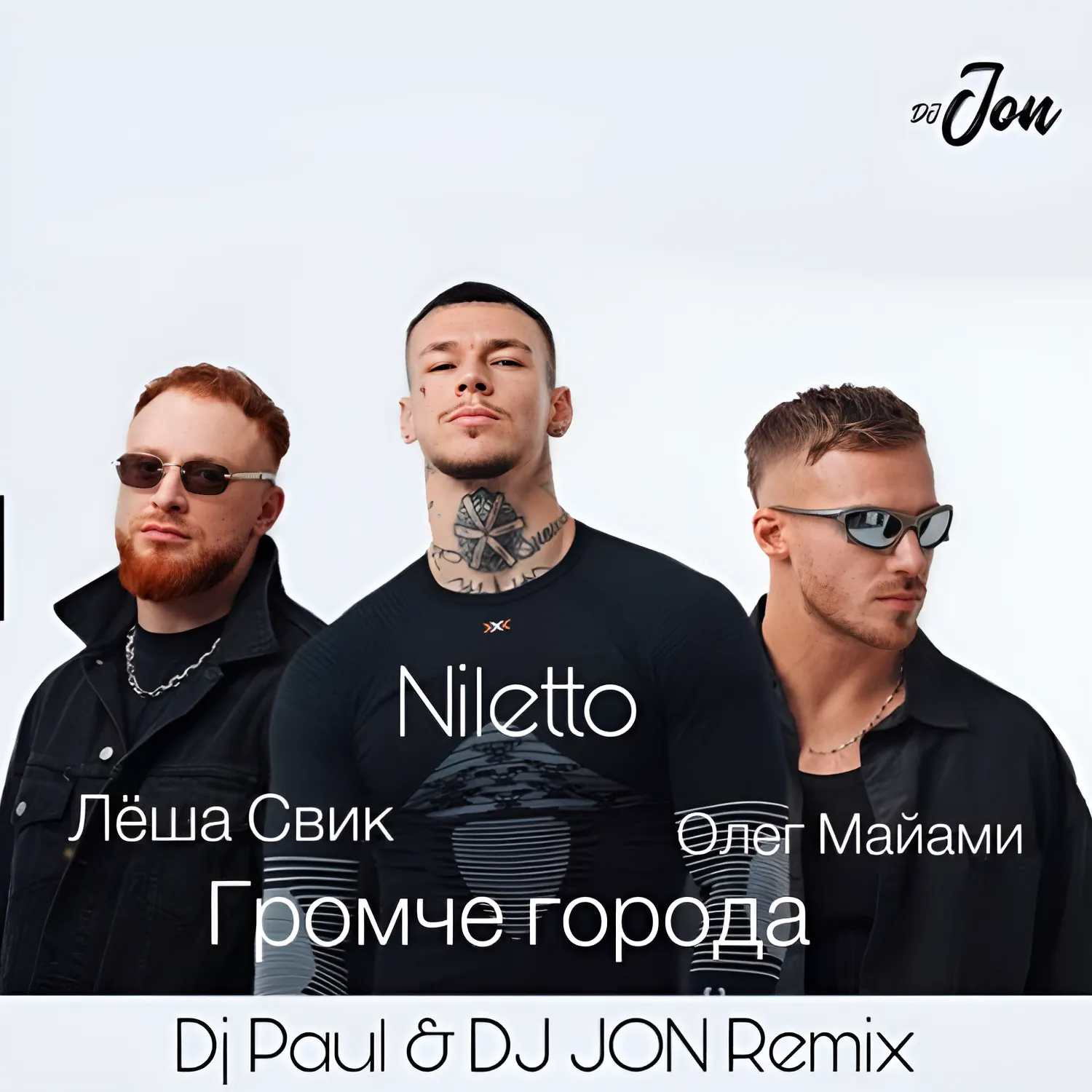 сенатор dj сделай музыку громче слушать альбом