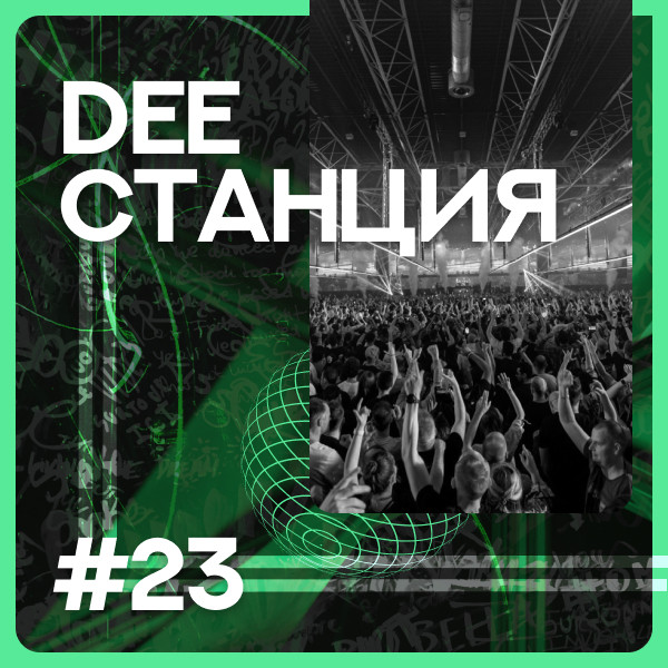 Mixes: Tech Trance